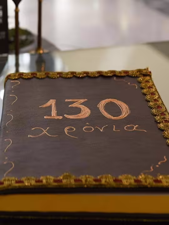 &Sigma;&tau;&omicron;&lambda;&iota;&sigma;&mu;ό&sigmaf; &Epsilon;&tau;&alpha;&iota;&rho;&iota;&kappa;ή&sigmaf; &Epsilon;&kappa;&delta;ή&lambda;&omega;&sigma;&eta;&sigmaf; &gamma;&iota;&alpha; &tau;&alpha; 130 &Chi;&rho;ό&nu;&iota;&alpha; &tau;&eta;&sigmaf; &Epsilon;&phi;&eta;&mu;&epsilon;&rho;ί&delta;&alpha;&sigmaf;  &laquo;&Pi;&epsilon;&lambda;&omicron;&pi;ό&nu;&nu;&eta;&sigma;&omicron;&sigmaf;&raquo;
