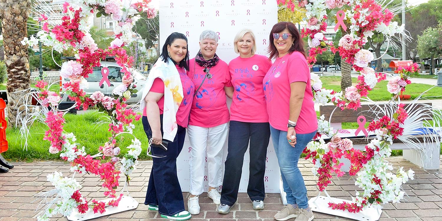 Κάντε την πόλη Ροζ - 2023 20 14