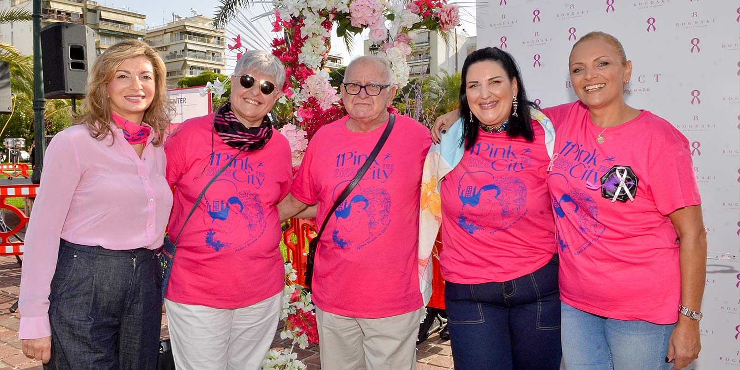 Κάντε την πόλη Ροζ - 2023 9 22