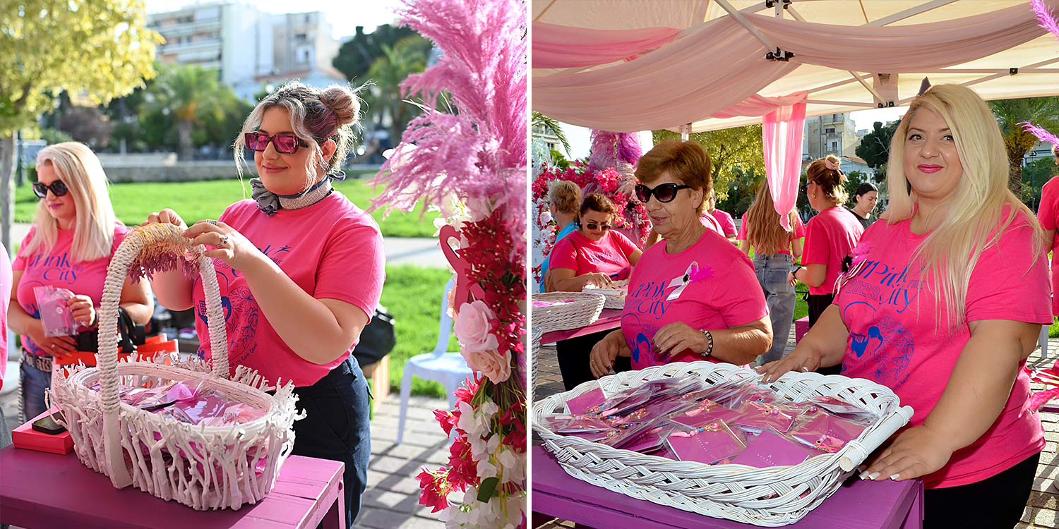 Κάντε την πόλη Ροζ - 2023 11 29