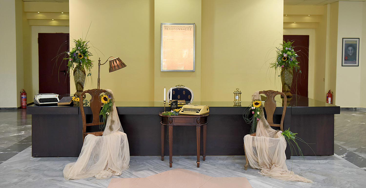 Στολισμός Εταιρικής Εκδήλωσης για τα 130 Χρόνια της Εφημερίδας «Πελοπόννησος» 2 Στολισμός εταιρικής εκδήλωσης με vintage γραφομηχανές και ηλιοτρόπια από την Άννα Μαρία Ρογδάκη για την εφημερίδα Πελοπόννησος