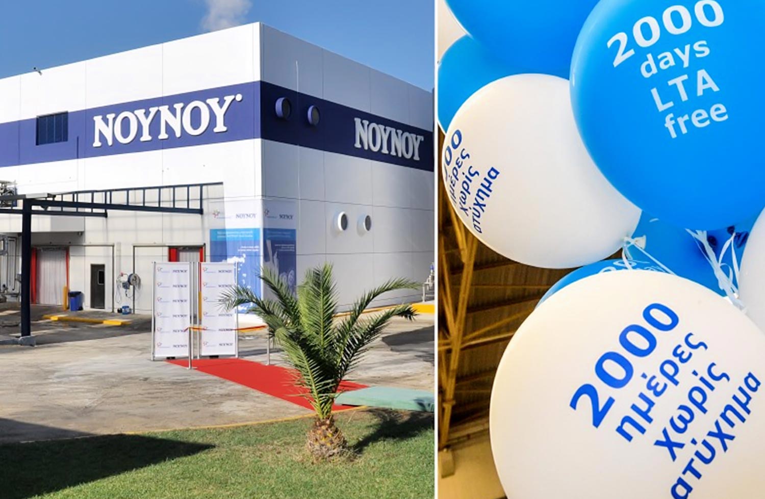 Friesland Campina Hellas: 2,000 Days of Safety at the NOUNOU Factory 14 Το Πρότυπο Εργοστάσιο ΝΟΥΝΟΥ και οι λεπτομέρειες της οργάνωσης από τη Rogdaki Events